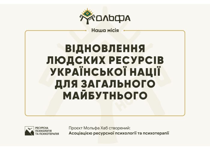 molfa_hub_-_prezentatsiia-1_page-0005